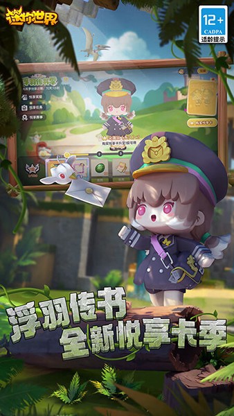 迷你世界口水喵版本 安卓版v1.42.10